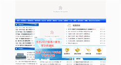 Desktop Screenshot of ahdtyz.com